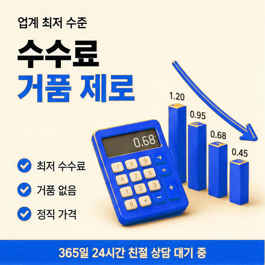 카드깡 업체 추천 안내 이미지