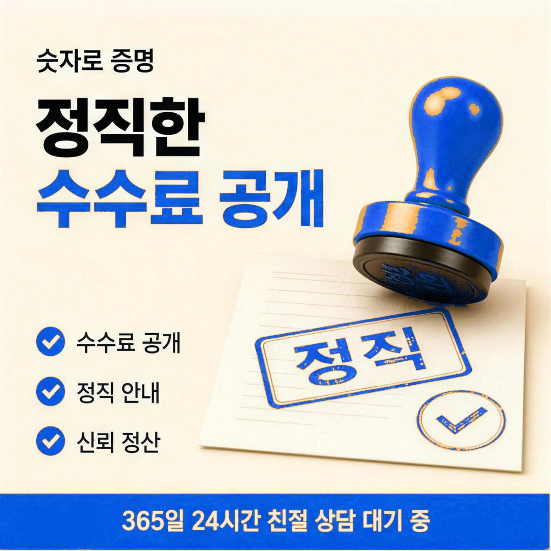 카드깡 업체 추천 안내 이미지