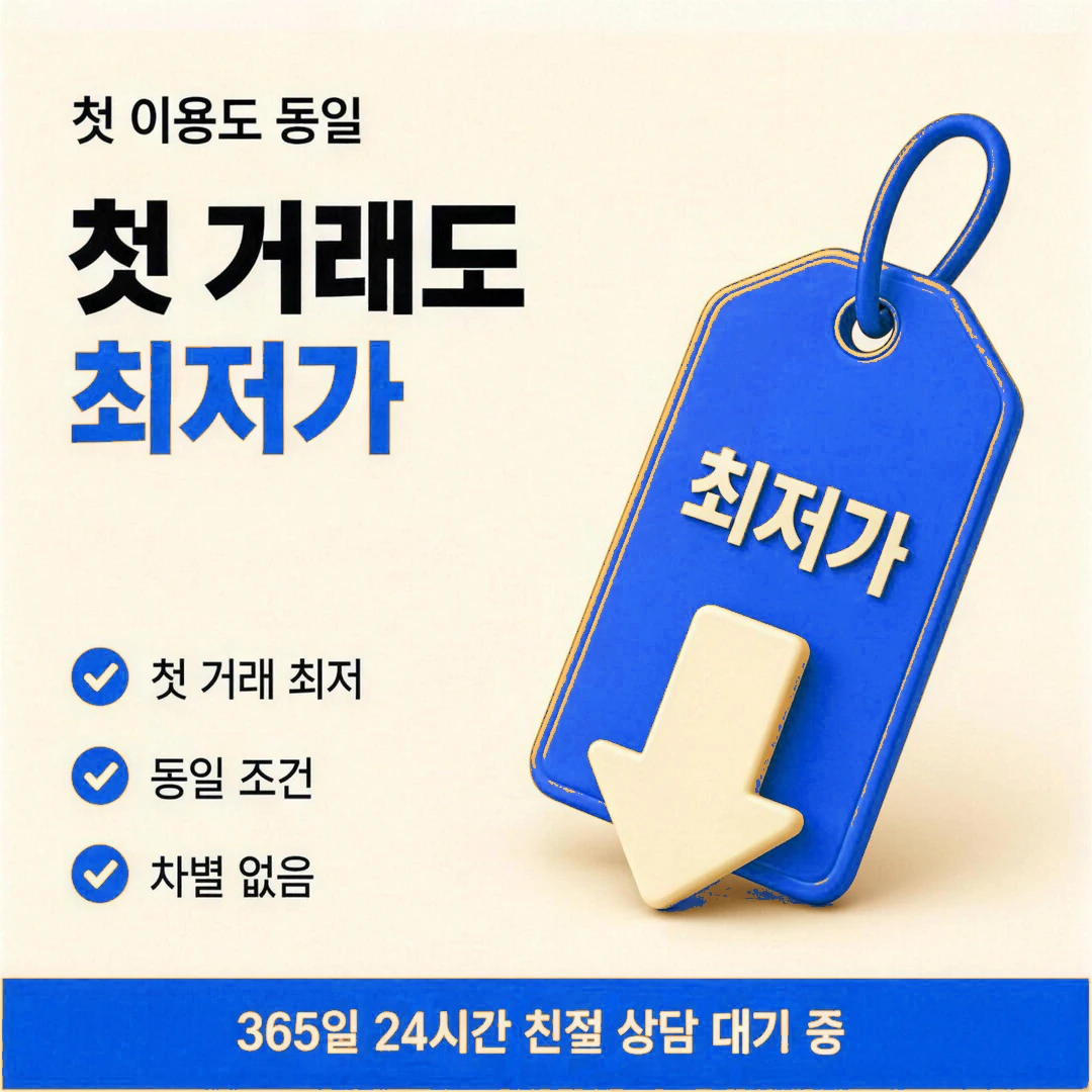 카드깡 업체 추천 안내 이미지